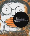 Les Webinaires d'ActuaBD : « Le 9e art à Taïwan »