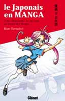 Apprenez le japonais sans peine