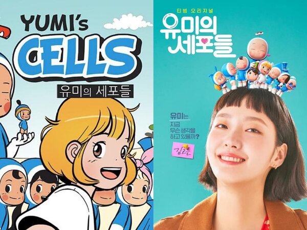 "Yumi's cells" de Donggeon Lee arrive en France sur Webtoon
