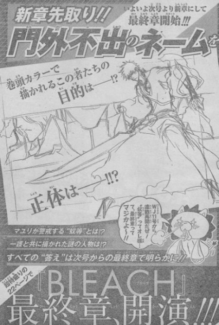 La fin de Bleach annoncée ?