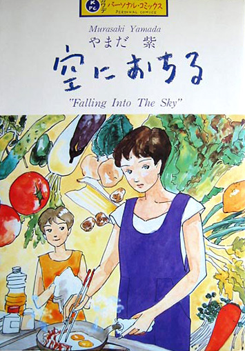 Décès de la mangaka féministe Murasaki Yamada