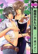 Retour du Boy's Love chez Tonkam