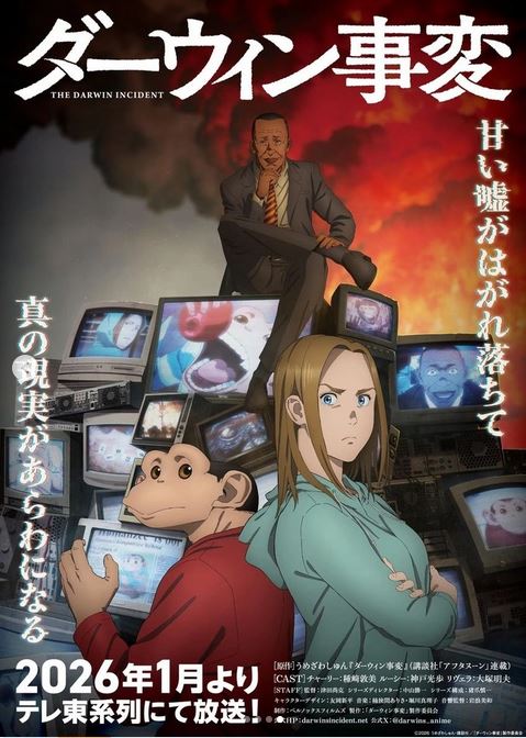 Le créateur de "Darwin's Incident" en France les 19 & 20 janvier 2026 ! 