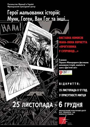 Kiev fait la fête à la BD ce week-end