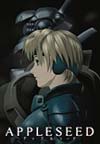 Appleseed en salles