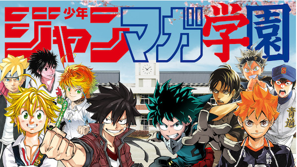 Shueisha et Kodansha : une collaboration historique