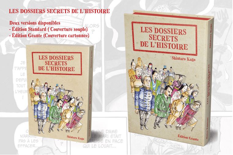 Huber édition revient avec une nouvelle campagne Ulule spéciale Shintaro Kago