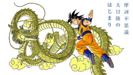 Dragon Ball a 30 ans (et un peu plus) !