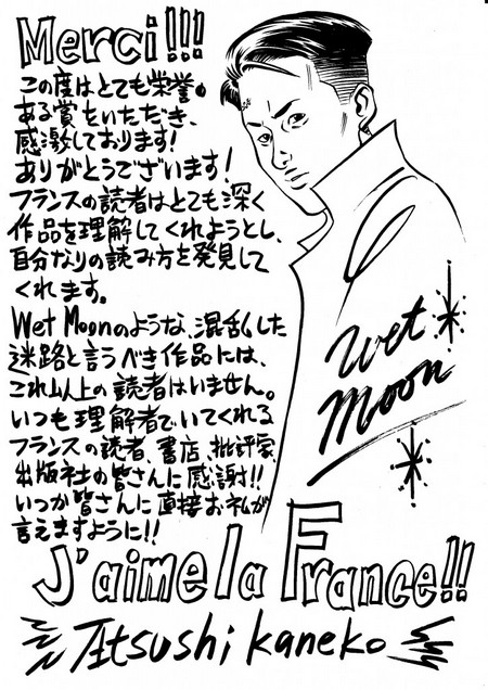Remerciements d'Atsushi Kaneko pour le prix ACBD