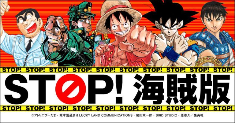 Un juge de Tokyo condamne sévèrement le créateur d'un site de mangas pirates.