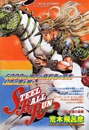 Tonkam : polémique autour du nom du héros de Steel Ball Run