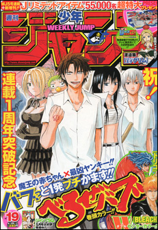 La Shueisha s'attaque au scantrad