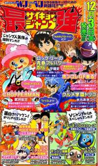 Shueisha lance son nouveau magazine à destination des enfants