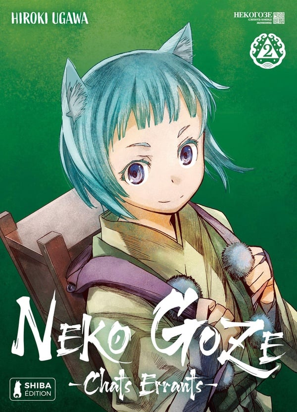 Neko Goze, T. 2 - par Hiroki Ugawa - Éd. Shiba