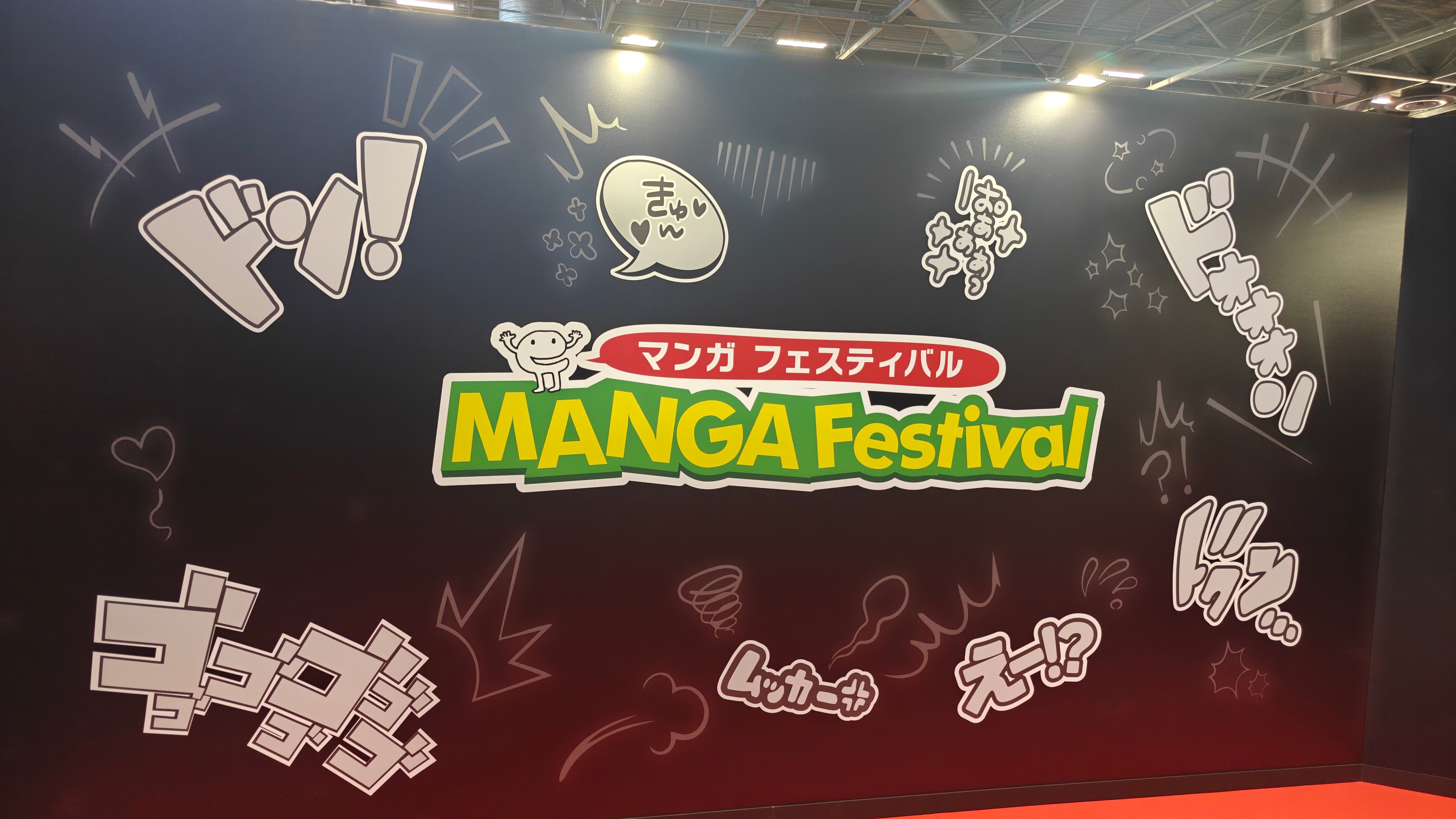Le Manga Festival de Japan Expo, tous les secrets du manga !