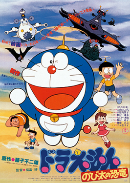 Doraemon pleure son réalisateur