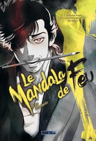 Le Mandala de Feu : de l'étincelle du talent au brasier du génie