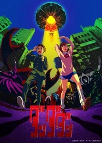 Le manga DanDaDan à l'écran : un peu d'X-Files et de SOS fantômes