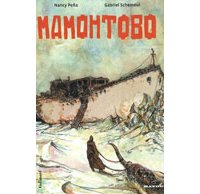 Mamohtobo - Par G. Schemoul & N. Peña - Gallimard / Bayou