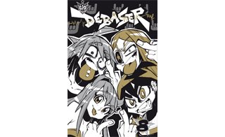 L'adieu à la scène des Debaser