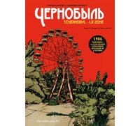 Tchernobyl - La Zone - Par Natacha Bustos et Francisco Sánchez - Des ronds dans l'O