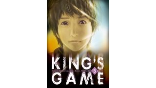 King's Game, T3 - Par Kanazawa & Renda - Ki-Oon