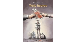 "Trois heures" de Mana Neyestani (Éditions çà et là) : détresse et angoisse d'un réfugié