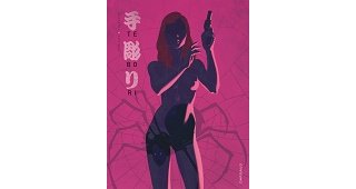 Tebori T. 2/3 - Par José Robledo & Marcial Toledano - Dargaud