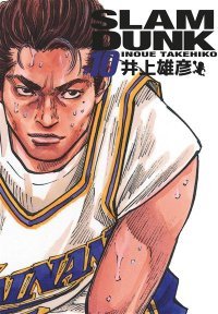 Slam Dunk – 10 – Edition de Luxe