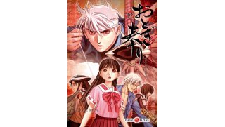 Otogi Matsuri T12 - Par Inoue Jun'ya - Doki-Doki