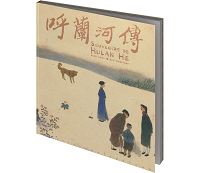 "Souvenirs de Hulan He" de Xiao Hong et Hou Guoliang (Éditions de la Cerise) : une immersion sensible dans la Chine rurale du siècle passé