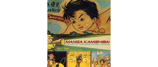 Kamishibai : les mangas sont dans la rue