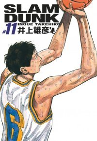 Slam Dunk T. 11, édition de luxe - Par Inoue Takehiko – Éd. Kana