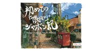Carnet (amoureux) d'un voyage au Japon