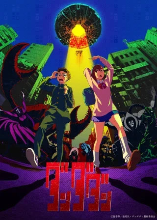 Le manga DanDaDan à l'écran : un peu d'X-Files et de SOS fantômes