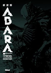 "Abara" : Tsutomu Nihei à son meilleur