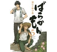 Barakamon, T5 - Par Satsuki Yoshino - Ki-Oon