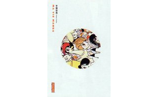 Tezuka par lui-même