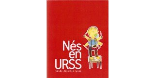 <i>Nés en URSS</i> : la bande dessinée russe en terre charentaise !