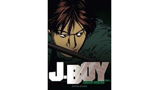 J.Boy, T2 - Par Junichi Noujou - Delcourt