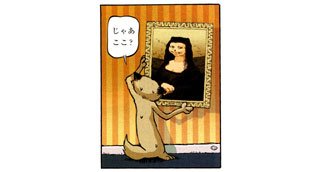 Un chat français au pays des mangas