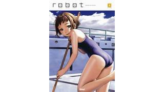 Robot, tome 4 - Collectif - Glénat Manga