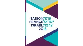 Une saison de bande dessinée israélienne en France