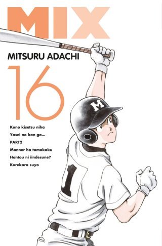 Mix T. 16 & T. 17 - Par Mitsuru Adachi - Delcourt/Tonkam