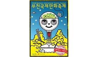 Bucheon, l'Angoulême des matins calmes