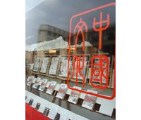Une vie chinoise, exposée en bande dessinée au Bozar de Bruxelles