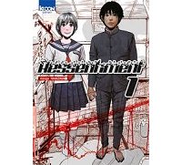 Ressentiment T1 - Par Kengo Hanazawa - Ki-oon