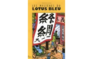 Les Mystères du Lotus Bleu – Par Pierre Fresnault-Deruelle - Moulinsart