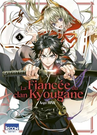 La Fiancée du clan Kyougane T.1 - Par Anju Hino - Ed. Ki-oon.