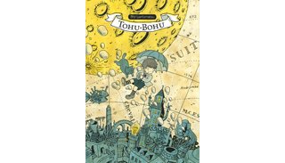 Tohu-Bohu – Par Shin'Ya Komatsu – Éditions IMHO